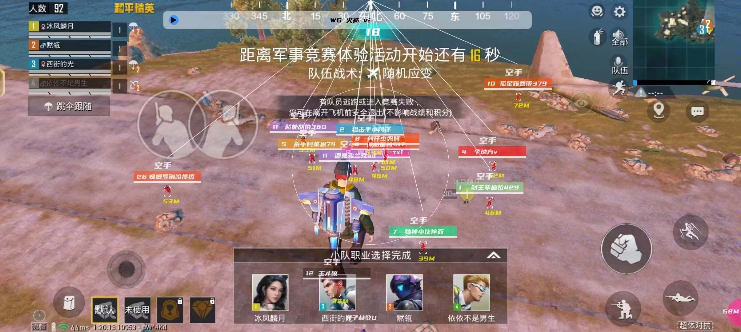 和平精英辅助【特种兵】