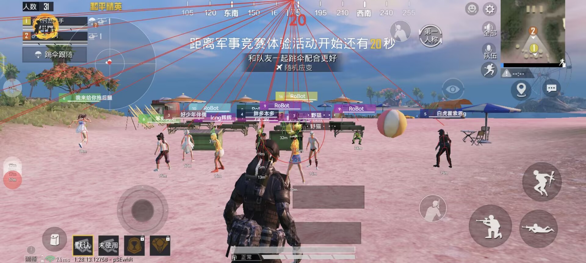 和平精英《魔法》辅助
