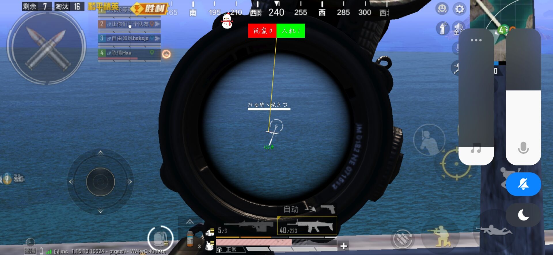 和平精英【神眼】模拟器辅助