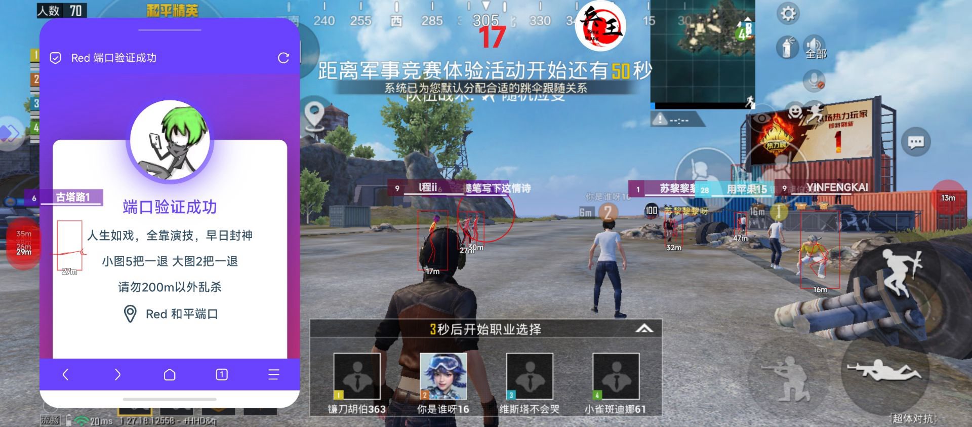 和平精英引擎直装【鹤童】发布:稳定无卡顿,观透与自瞄功能一应俱全